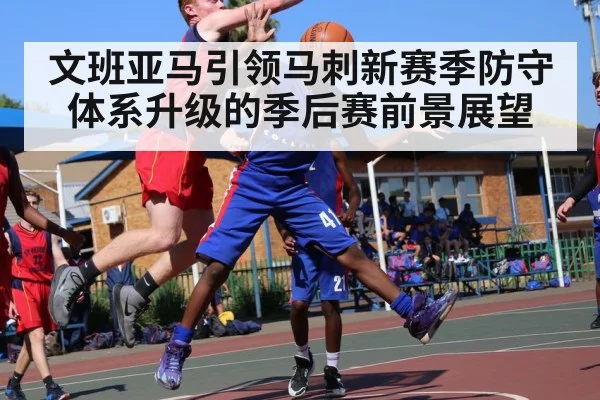 basketball player blocking shot